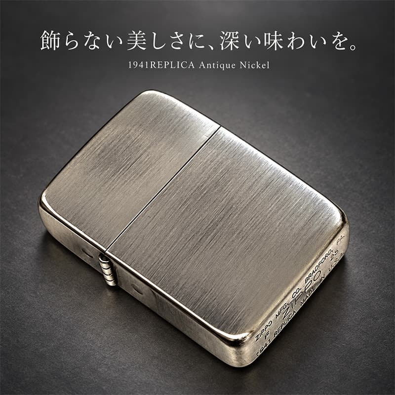 ZIPPO ライター 1941復刻 レプリカ ジッポ アンティークニッケル 銀古