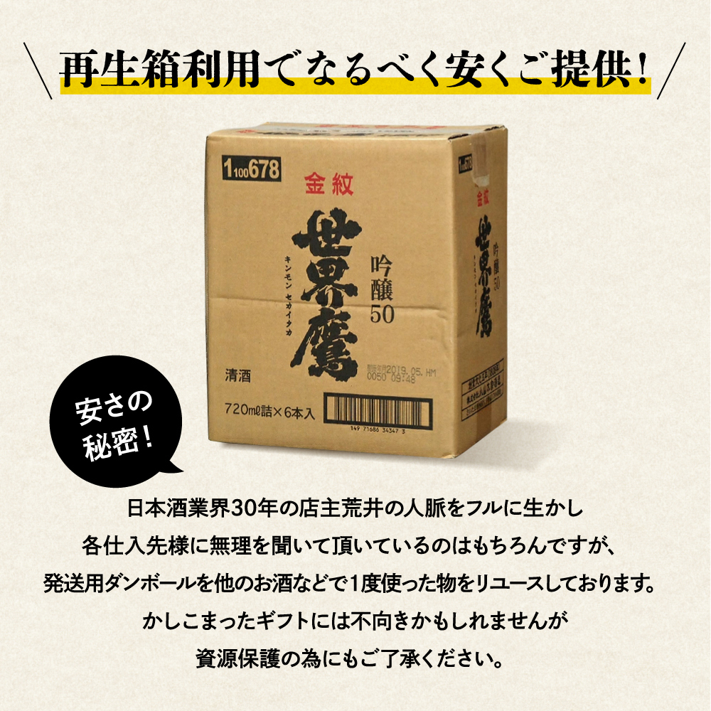冬ギフト プレゼント お酒 ドリンクギフト おしゃれ 日本酒 銘酒五つ星 日本酒 純米大吟醸1本 大吟醸4本 飲み比べ 720ml×5本セット純米大吟醸 セット ミツワ酒販 秋田 新潟 兵庫 京都 地酒