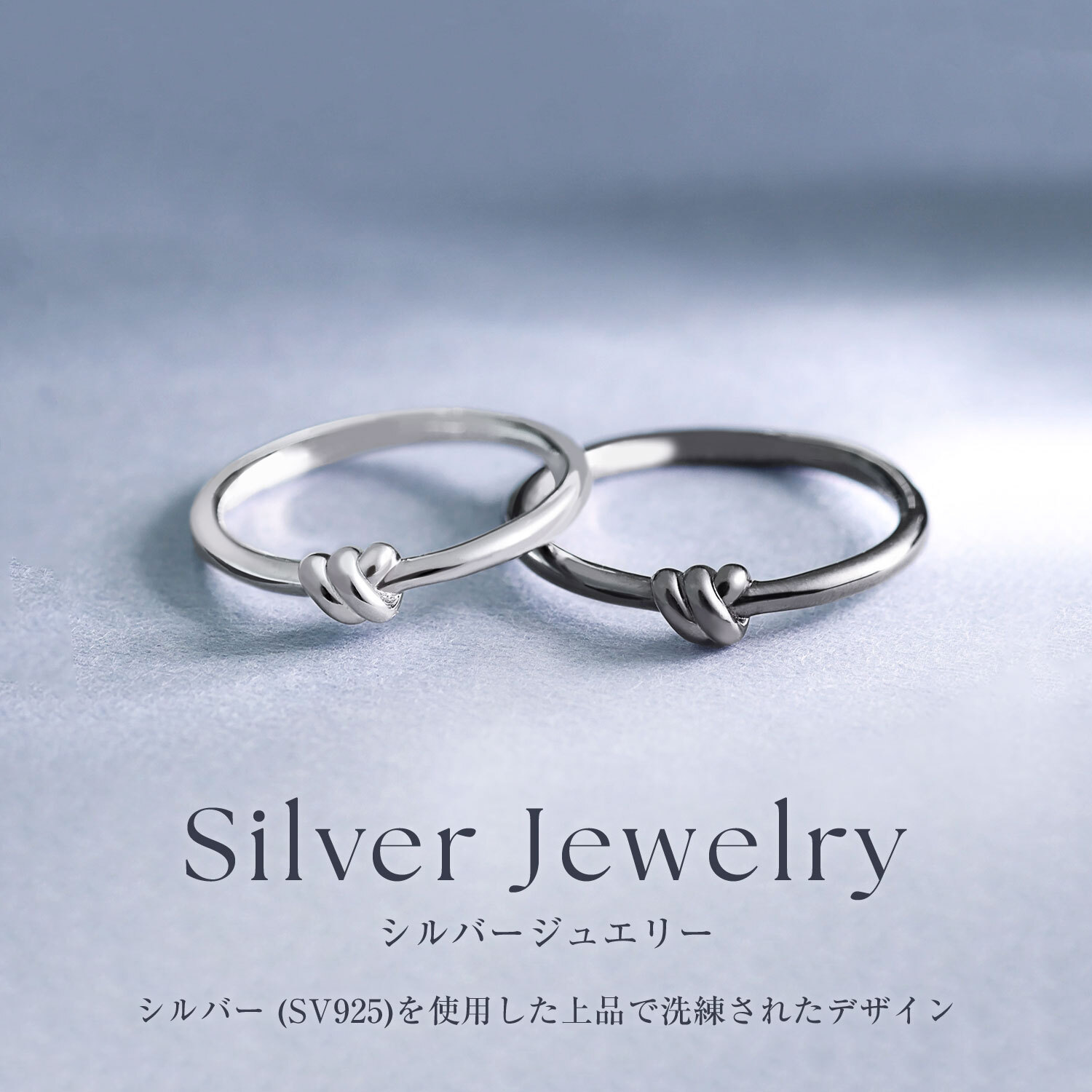 ペアリング 指輪 シルバー925 結び目 ノット モチーフ [ PAIR Label ][ララクリスティー]
