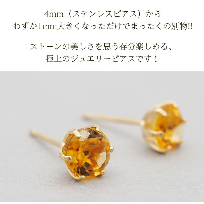 セカンドピアス つけっぱなし K18 天然石 シリトン 5mm 18金 【品質保証書つき】 日本製 金属アレルギー 片耳 レディース 1個ずつバラ売り プレゼント