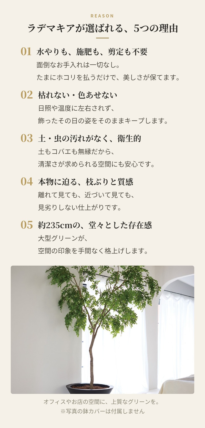 観葉植物 造花 ラデマキア BROWN 全高約235cm 大型 フェイクグリーン 高級 本物そっくり リアル おしゃれ インテリア 人工観葉植物 アーティフィシャルグリーン シンボルツリー オフィス 店舗 ホテル 開店祝い 室内 リビング 玄関 風水 ラデルマケラ