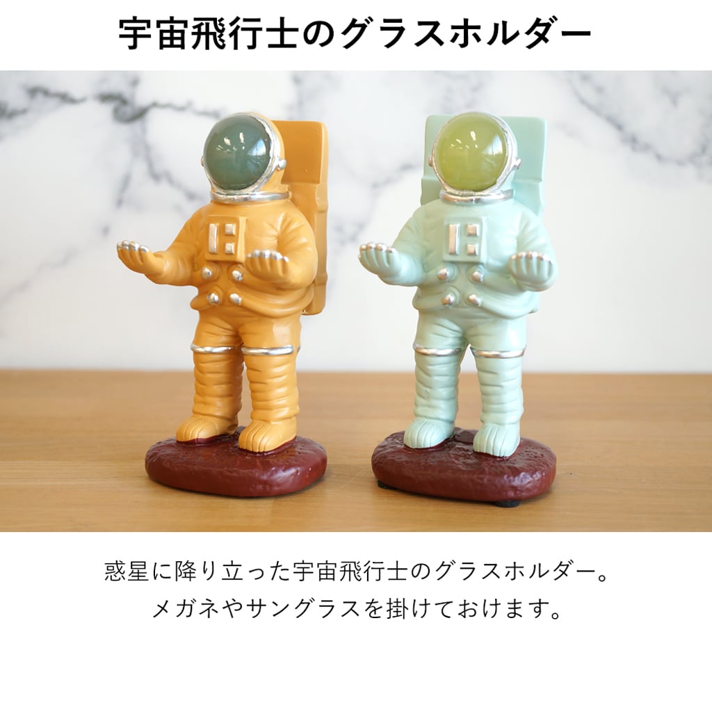 アストロノート グラス ホルダー　宇宙飛行士 オブジェ 置物  インテリア雑貨 かわいい プレゼント ギフト 男性 父 女性 飾り インテリア 誕生日 母の日 父の日 クリスマス 無料ラッピング