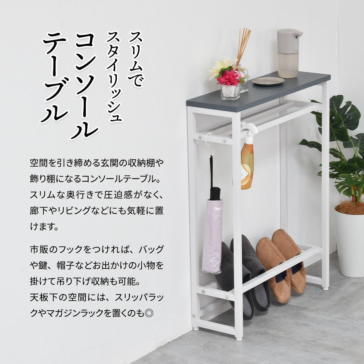 Noko コンソールテーブル NKTB0261 玄関テーブル 新生活