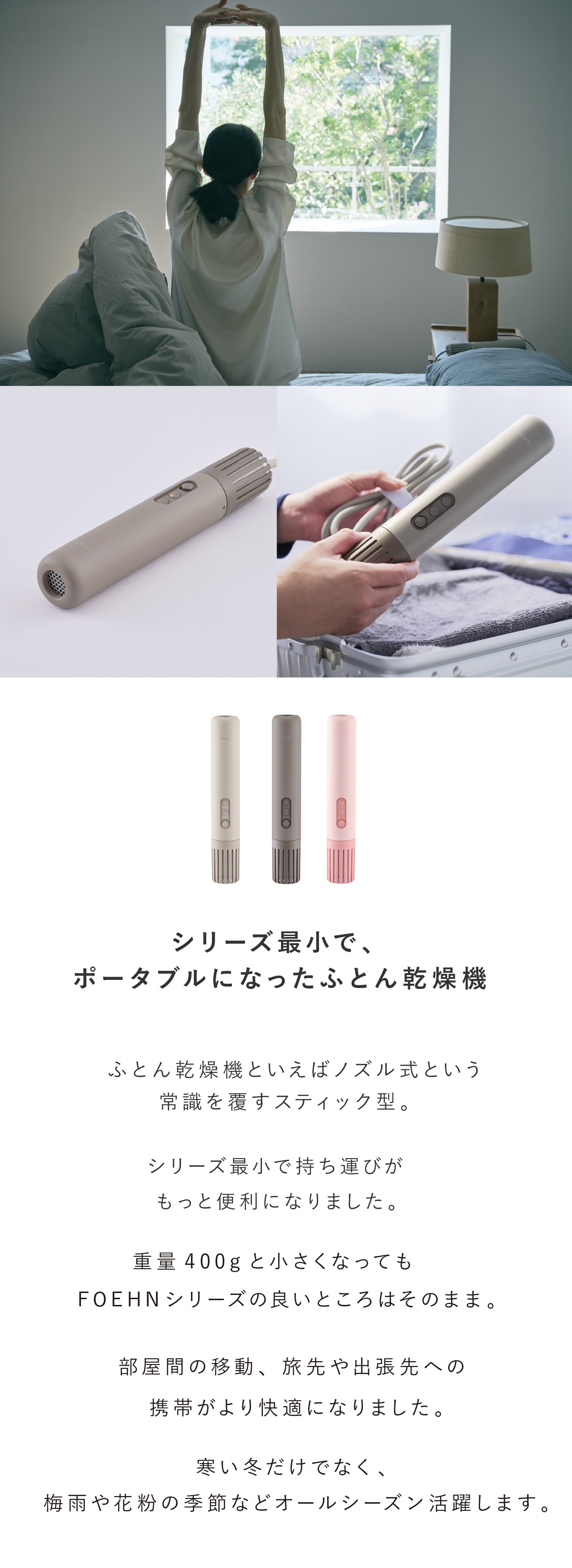 布団乾燥機 cado FOEHN LITE カドー フェーンライト FEN-L01 小型 コンパクト スリム 軽量 ふとん乾燥機 布団ドライヤー ワンタッチ 布団あたため 乾燥 消臭 ダニ対策 トコジラミ対策 湿気 梅雨 静音 ふかふか 海外対応 旅行 出張 持ち運び 一人暮らし 新生活 家電 おしゃれ 誕生日 結婚祝い 引っ越し祝い プレゼント 実用的 ギフト