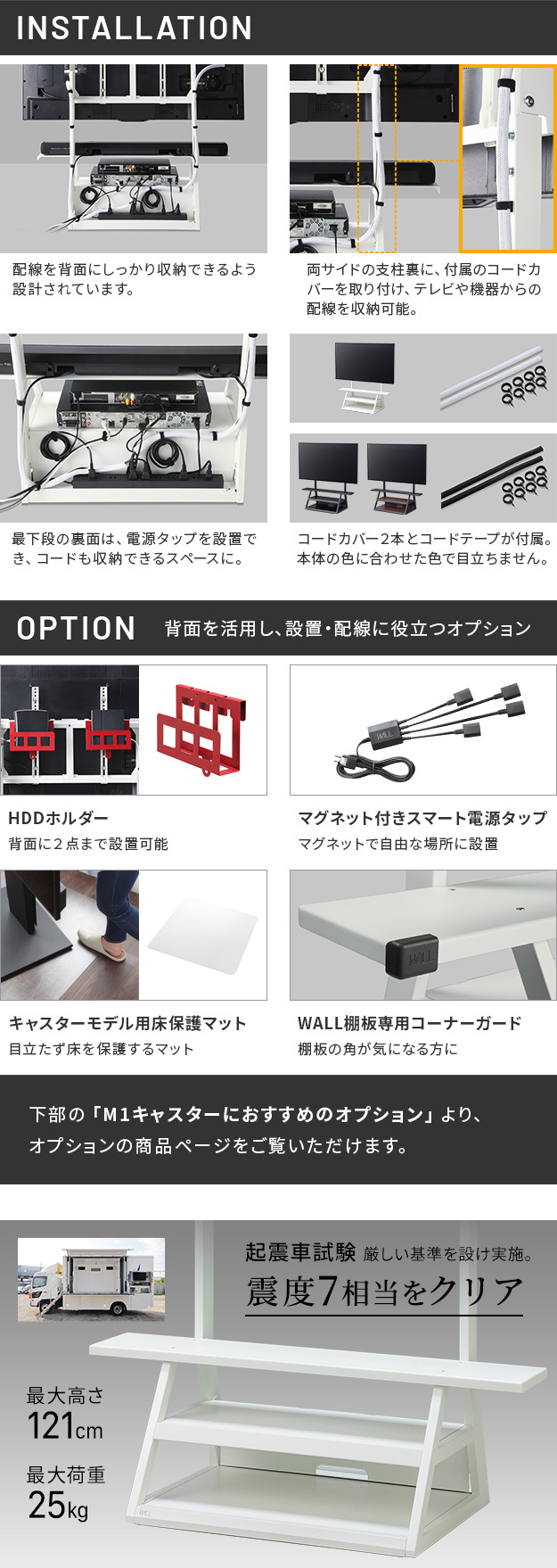 WALLインテリアテレビスタンド M1CASTER 収納付きキャスタースタンド 32～65v対応 壁寄せ 自立型 テレビ台 TVスタンド 背面収納 コード収納 ホワイト 白 ブラック 黒 ウォールナット ブラウン 震度7耐震試験済み 新生活