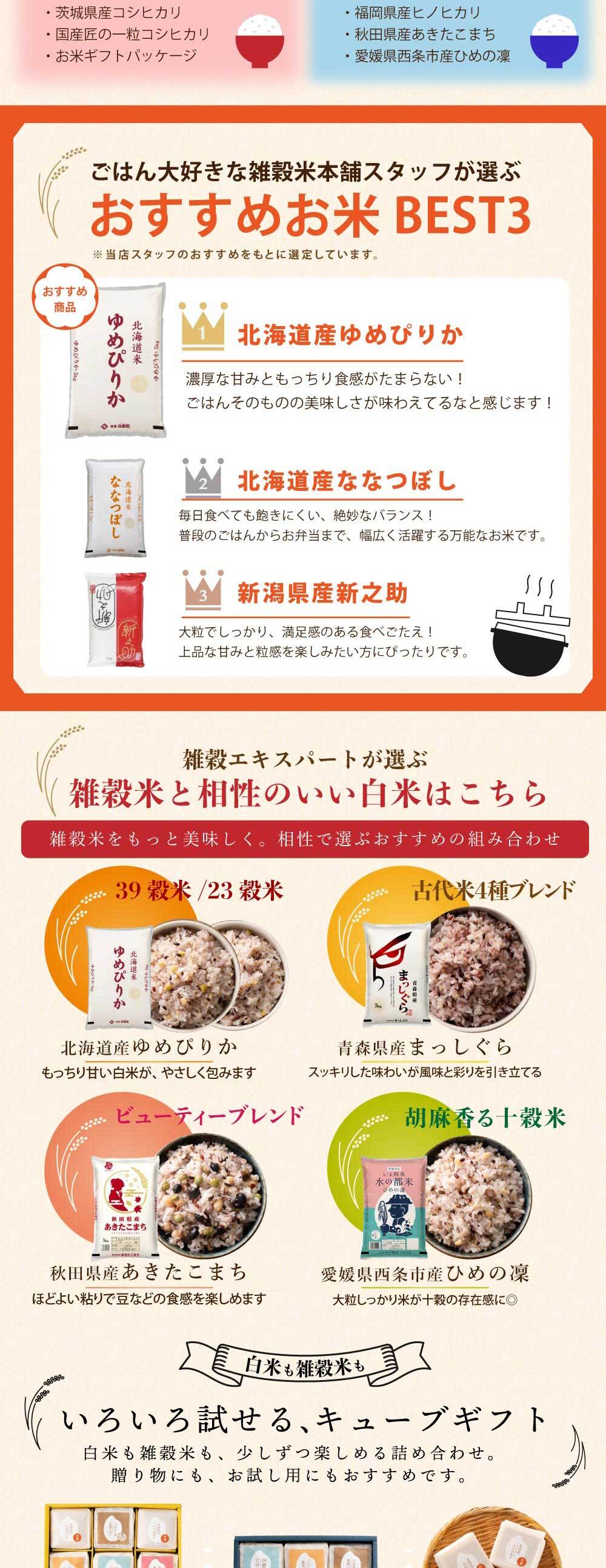 【精米工場直送】20種類から選べる白米 無洗米 高級米から安価なブレンド米まで取り揃え コシヒカリ ゆめぴりか ななつぼし 送料無料