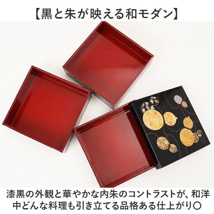 重箱 3段 小さめ 通販 日本製 山中塗り お重 おせち料理 六瓢箪ひょうたん 桜柄 五寸サイズ角重 黒塗り内朱仕上げ ２人前３人前用 お正月おせち用 運動会 お花見 行楽ピクニック おしゃれ和モダン 仕切りなし 三段 樹脂製 軽量 シール蓋付き ウレタン塗装