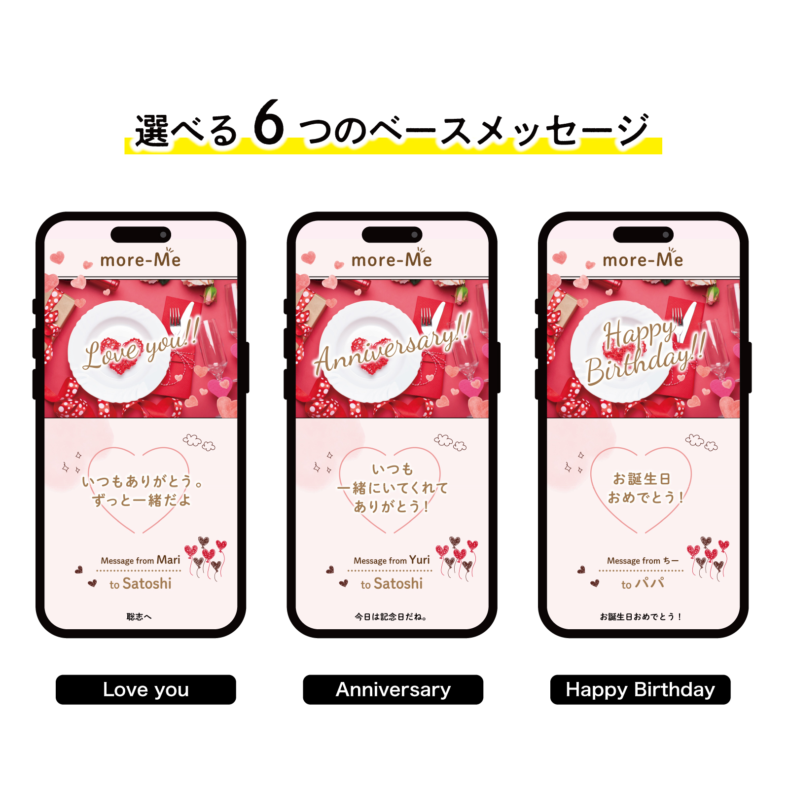 more me for message スマホをかざすと想いが溢れるデジタルメッセージ 【ラブリー】メッセージギフト  誕生日 記念日 プレゼント【送料無料】