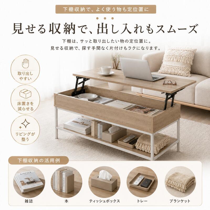 昇降式テーブル 幅80cm 収納付き リフトアップテーブル センターテーブル ローテーブル 天板昇降 隠せる収納 棚付き ソファテーブル 在宅ワーク 食事 PCデスク 一人暮らし 木目調 大理石調 石目調 北欧 おしゃれ 4色 新生活