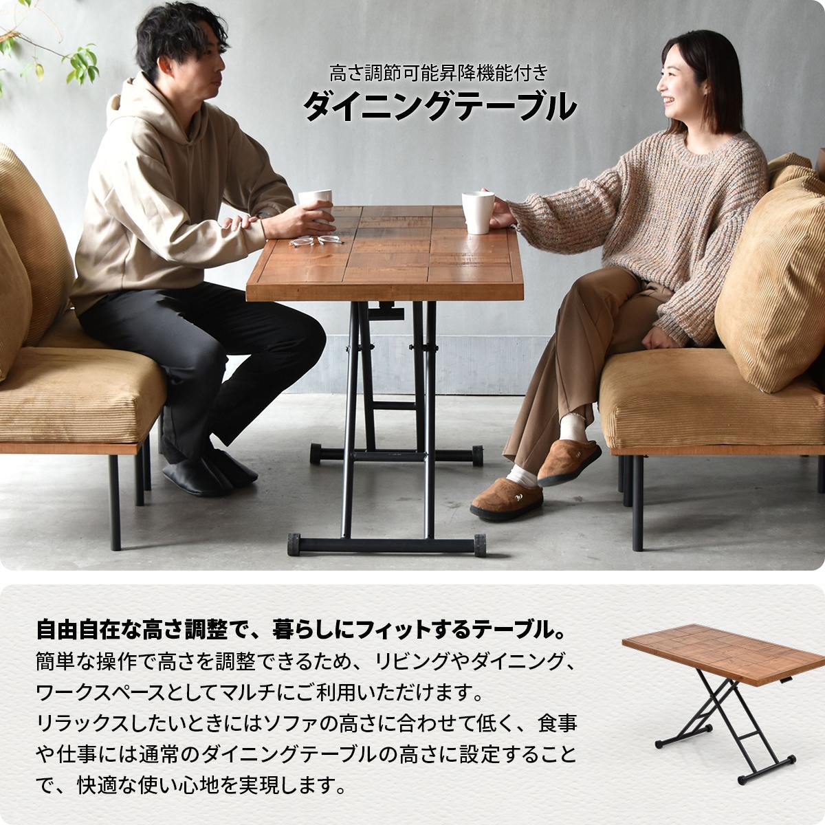 infinite 昇降ダイニングテーブル IFDT0311 完成品 ダイニングテーブル ガス圧昇降 食卓 センターテーブル リビング ダイニング ヴィンテージ 古材風 天然木 無段階 高さ調節 杉 スギ エイジング加工 ビンテージ 新生活