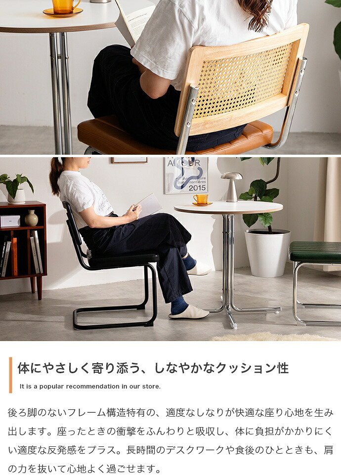 【単品】ダイニングチェア 幅48cm×奥行56.5cm×高さ81cm(座面高:46cm) ナチュラル 天然木 合板 スチール PVC ウレタンフォーム 組立品 直線的なスチールとナチュラルなラタン 体に優しく寄り添うような座り心地を実現しました