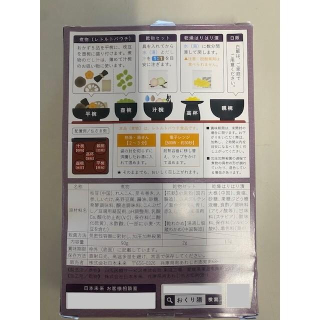 おくり膳 精進料理 素材セット 煮物 乾物 はりはり漬け 詰め合わせ ギフト 贈り物 仏事 法要 おもてなし 和食 時短 手軽 料理の素 おふくろの味 常温保存