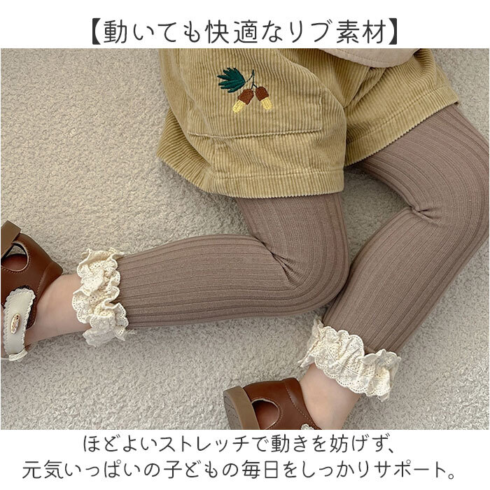 レギンス キッズ 通販 スパッツ フリルレギンス フリルスパッツ パンツ 長ズボン ズボン ずぼん おしゃれ 可愛い カワイイ シンプル 女の子 女子 子ども ガールズ 保育園 幼稚園 出産祝い 贈り物 ギフト