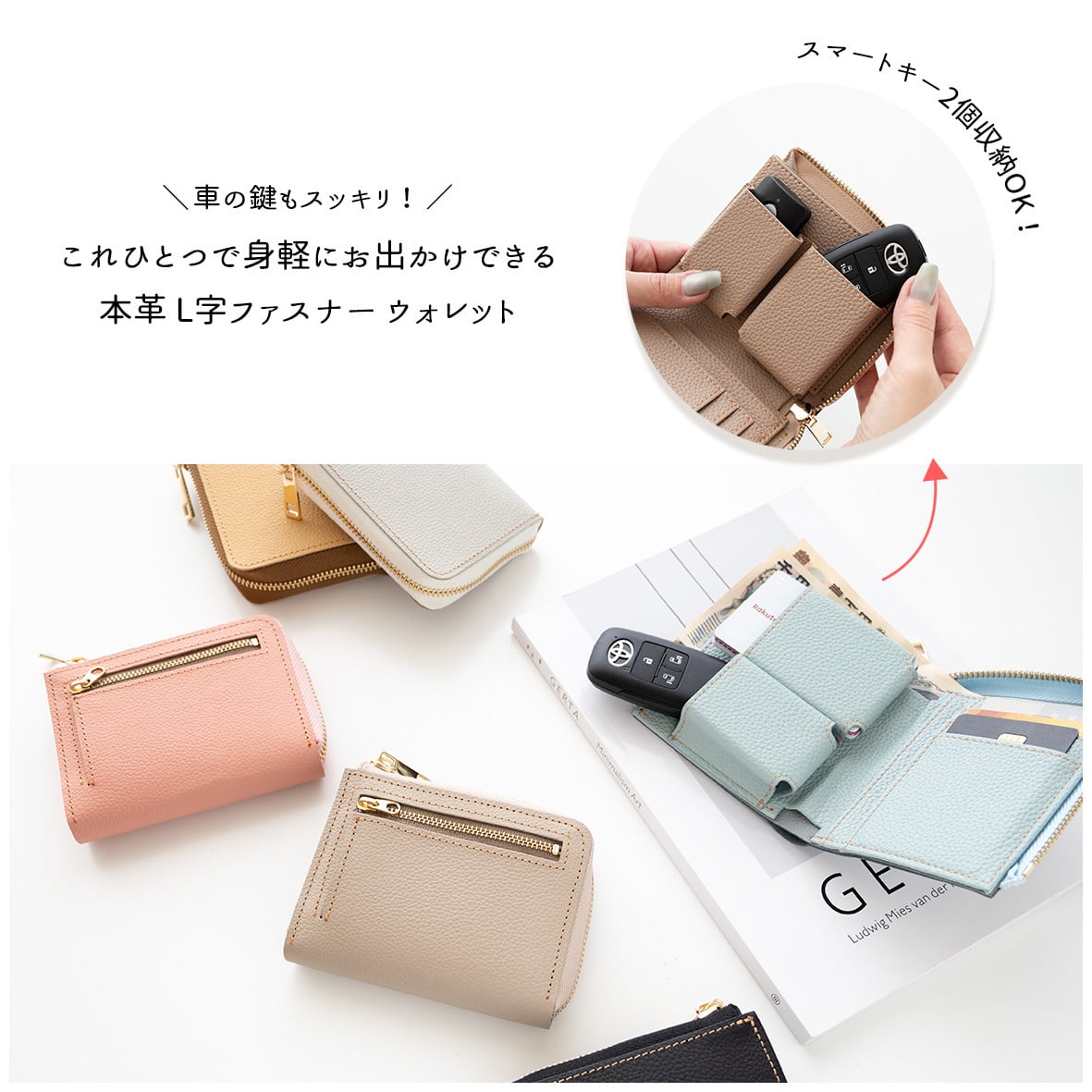 2スマートキーBOX付き L字ファスナーウォレット 【 シュリンクレザー 】 本革 キーケース