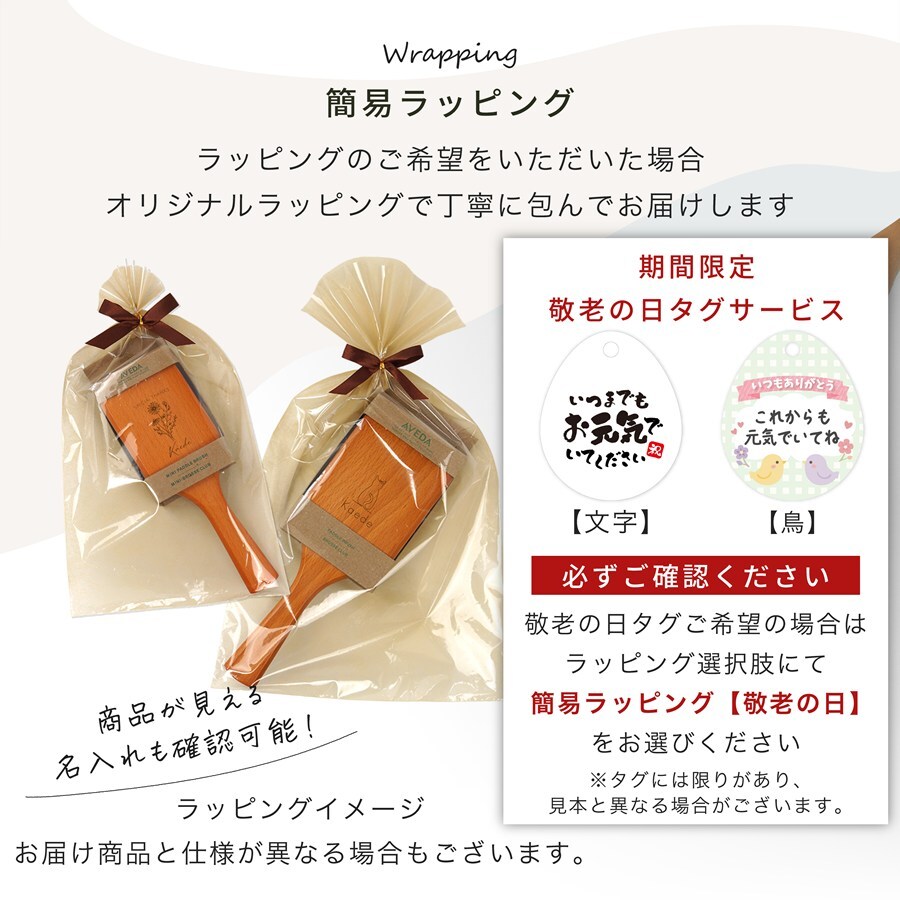 名入れ無料 AVEDA パドルブラシ アヴェダ 名入れ レギュラー ミニ ブラシ 櫛 くし ヘアブラシリフトアップ マッサージ 小顔 誕生日 名前入り おしゃれ 女性 プレゼント ギフト ラッピング  母の日 父の日 60代 70代