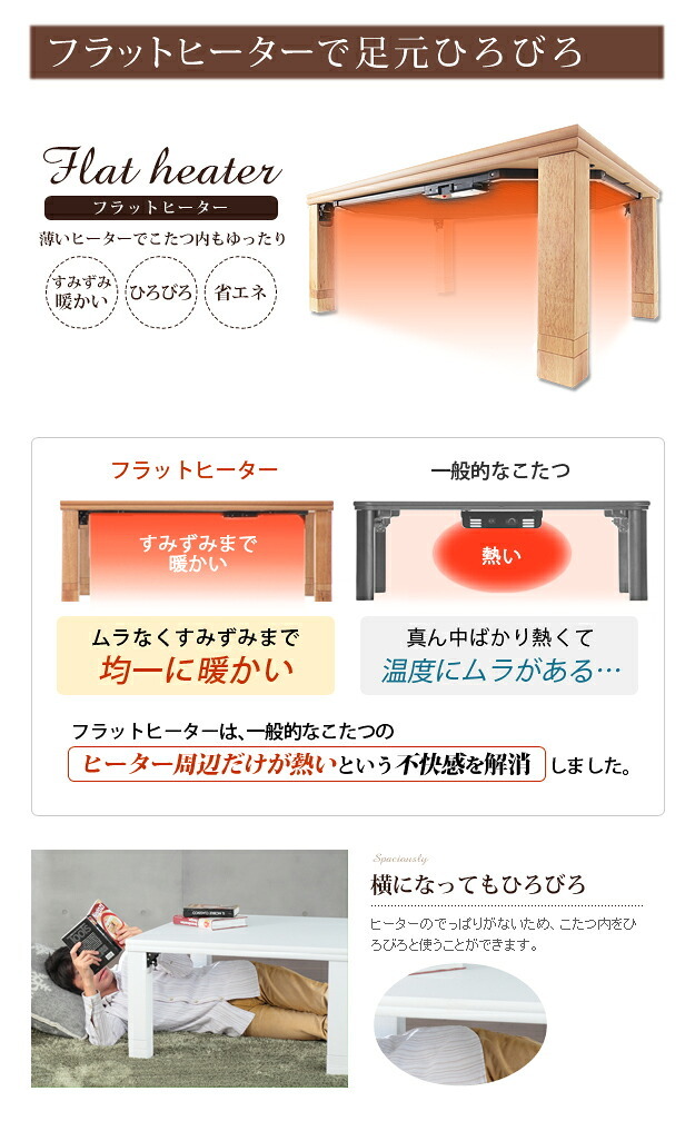こたつ 長方形 高さ4段階調節折れ脚こたつ-フラットローリエ 120x80cm フラットヒーター 折脚 継ぎ脚 高さ調整 テーブル ローテーブル 炬燵 コタツ シンプル 天然木 木製 日本製 国産 テレワーク リモートワーク 在宅ワーク