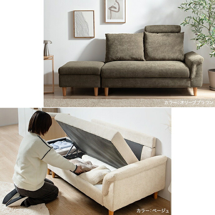 カウチソファ 2人掛け オットマン付き 2点セット 収納付き 幅127cm コンパクト ごろ寝 スツール 足置き 座面下収納 Sバネ ファブリック 北欧 おしゃれ リビング 一人暮らし ワンルーム ベージュ グレー ライトグレー オリーブブラウン 組立品 新生活