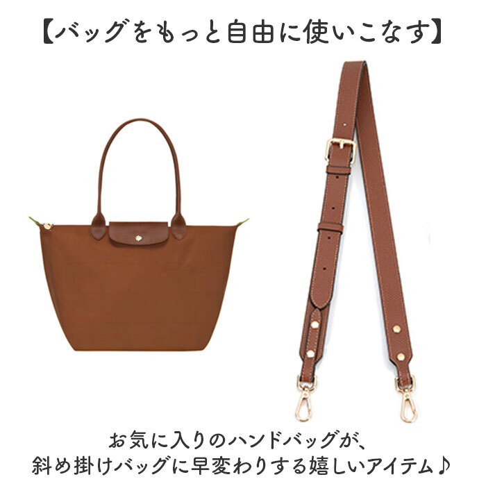 バッグ ストラップ 付け替え 通販 ショルダーベルト ショルダーストラップ ショルダー紐 ショルダー のみ バッグ紐 後付け カバン用 バッグ用 ショルダーひも puレザー フェイクレザー 付け替えショルダーベルト 肩紐 バッグアクセサリー 雑貨 グッズ