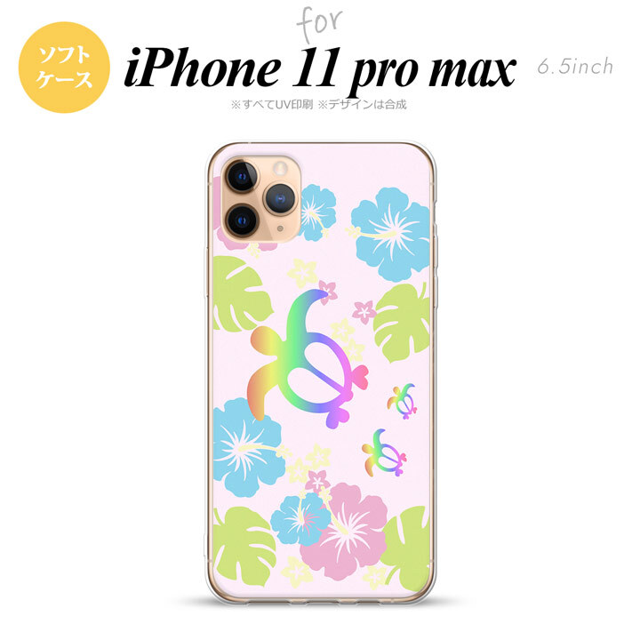 iPhone11ProMax iPhone11pro max スマホケース ソフトケース ホヌ ハイビスカス ピンク メンズ レディース nk-i11pm-tp681