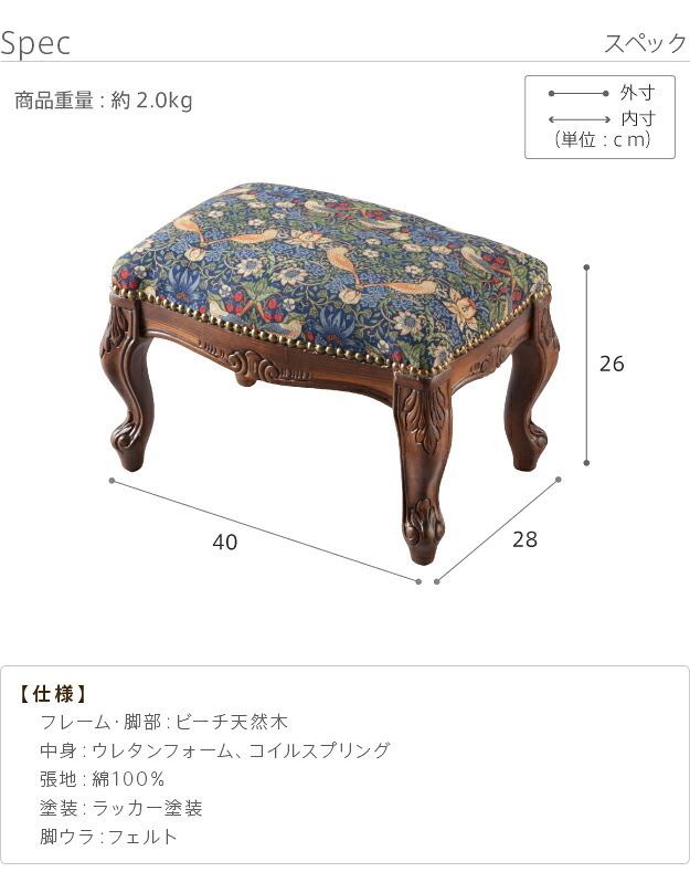 イタリア 家具 ヨーロピアン ヴェローナクラシック フットスツール 猫脚 椅子 ヨーロッパ家具 クラシック 輸入家具 アンティーク風 イタリア製 ブラウン おしゃれ 高級感 エレガント 木製 天然木 リモート テレワーク 在宅 新生活