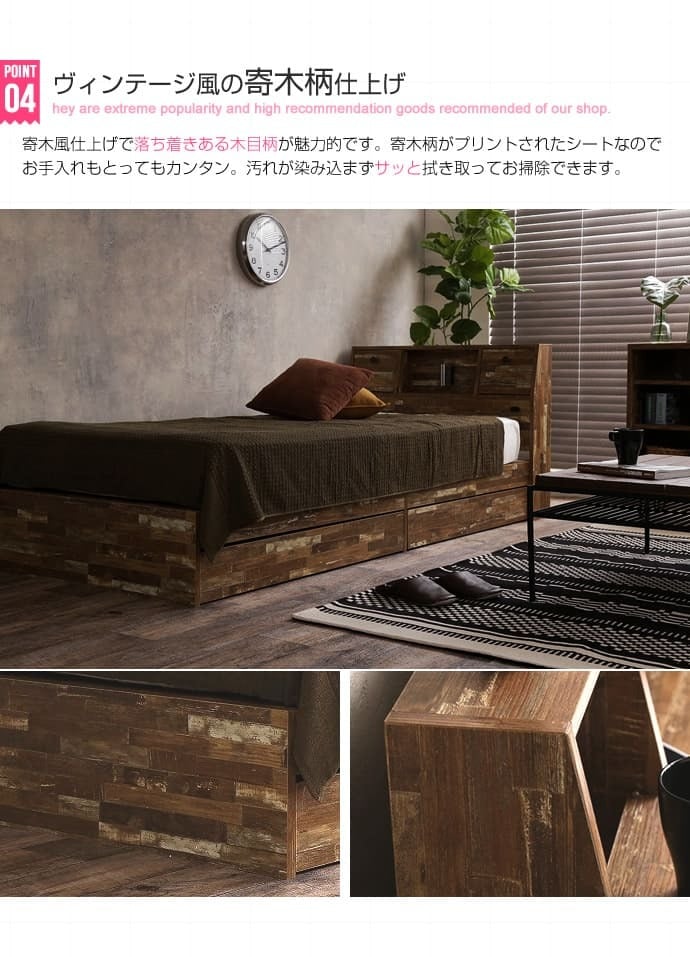 ベッド 寝具 セミダブル 収納 フレームのみ 木製寄木柄 引出し付 大容量 収納付き セミダブルサイズ 棚付き コンセント付き 照明 ライト付き ヴィンテージ風 モダン レトロ 北欧 西海岸 ブルックリン おしゃれ