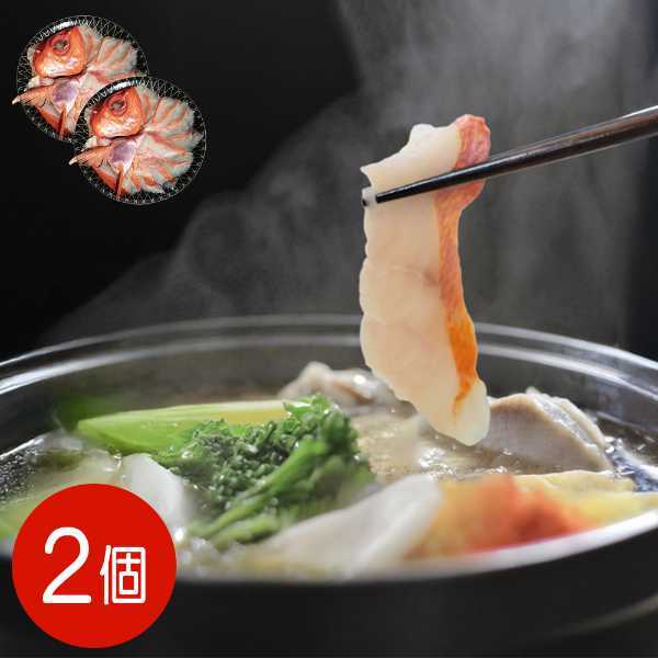 金目鯛 しゃぶしゃぶ 2皿セット 銚子産 手釣り きんめだい スライス 刺身用 高級 海鮮 ギフト お取り寄せ グルメ お祝い 贈り物 魚介類 国産 鍋セット お歳暮 お中元 冷凍