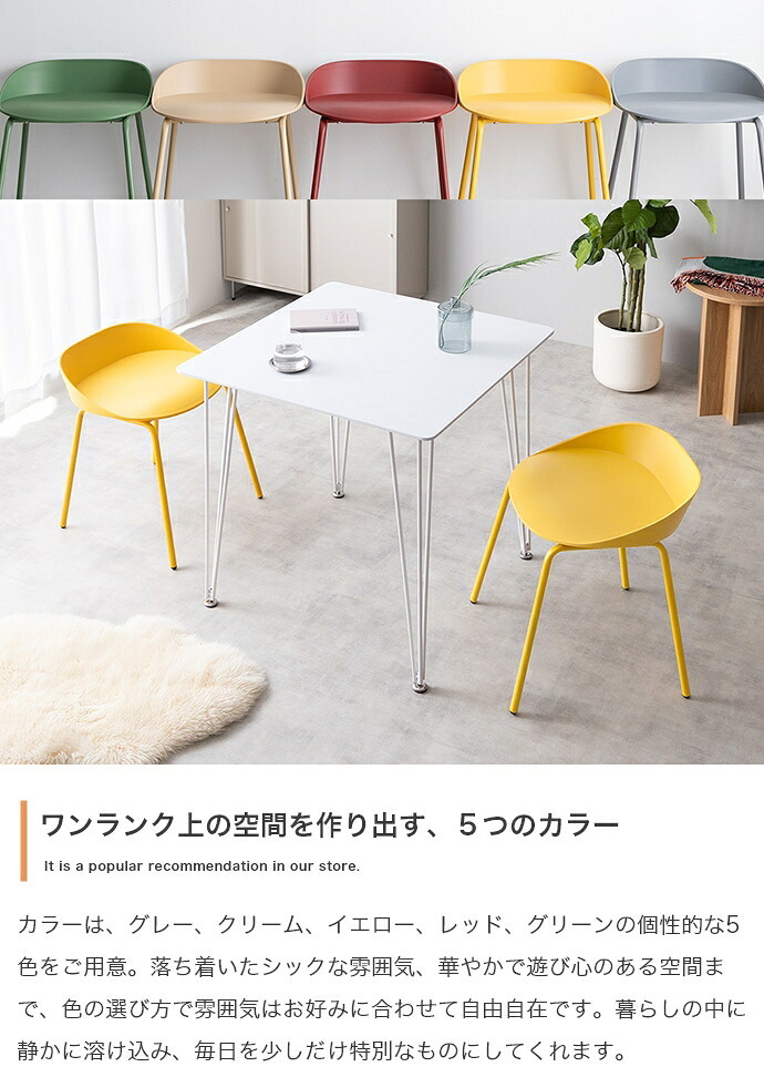 ダイニング家具 ダイニングチェアー ダイニングチェア 椅子 2脚セット 食卓用 スツール 背もたれなし 疲れにくい座面 カラフル カーブ デザイナーズ家具 カフェチェア イス かわいい かっこいい アイアン キッチン リビング