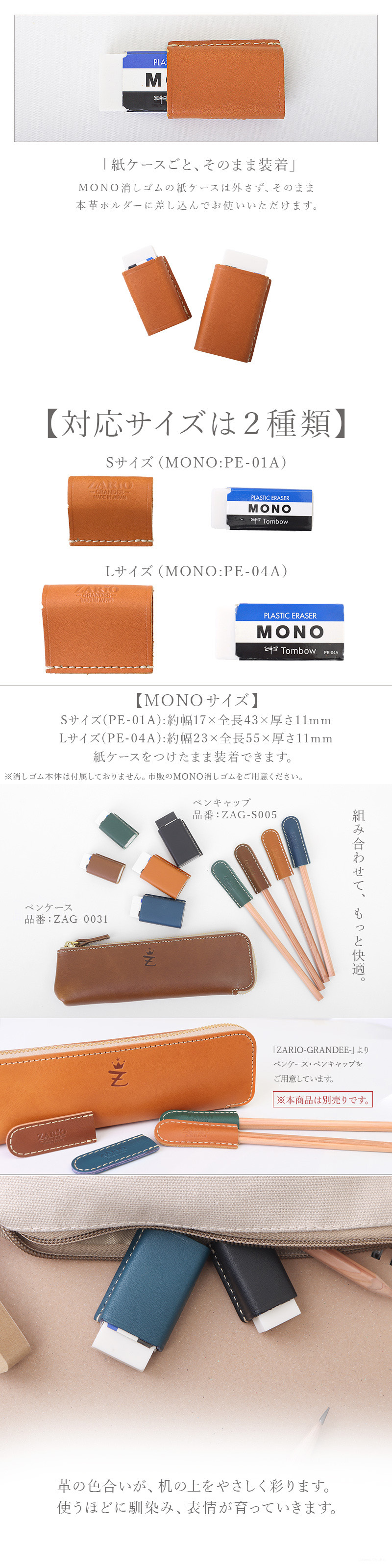 【名入れ】 消しゴムケース 本革 2個セット 姫路レザー 革 日本製 消しゴム カバー ホルダー MONO モノ消しゴム Sサイズ Lサイズ 牛革 グローブレザー 文房具 筆記用具 ステーショナリー おしゃれ 大人 子供 ZARIO-GRANDEE- ザリオグランデ ZAG-S009【メール便発送】mlb 母の日 父の日 父の日のプレゼント 父の日ギフト クリスマス クリスマスプレゼント