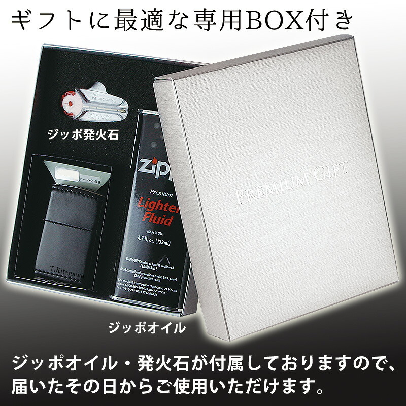 zippo 名入れ ライター コードバン 革巻き ジッポ オイル 喫煙具 ジッポー 彼氏 名前入り ネーム 刻印 ギフト メッセージ おしゃれ 高級cordovan 革 プレゼント 誕生日 記念 父の日 男性 女性 定年 退職 卒業