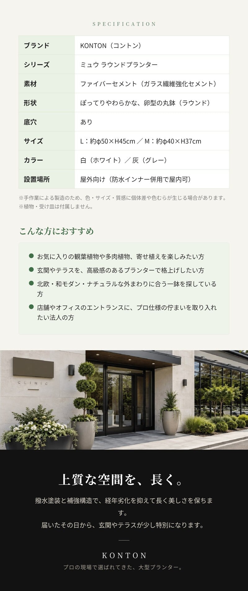 植木鉢 おしゃれ 高級 16 13号 大型 丸型 丸 KONTON ファイバークレイ ミュウ ラウンドプランター 底穴あり 軽量 観葉植物 白 灰 ラウンド 特大 セメント グラスファイバー 多肉植物 アガベ シンボルツリー 寄せ植え 北欧 和モダン ナチュラル 屋外 玄関 テラス ベランダ