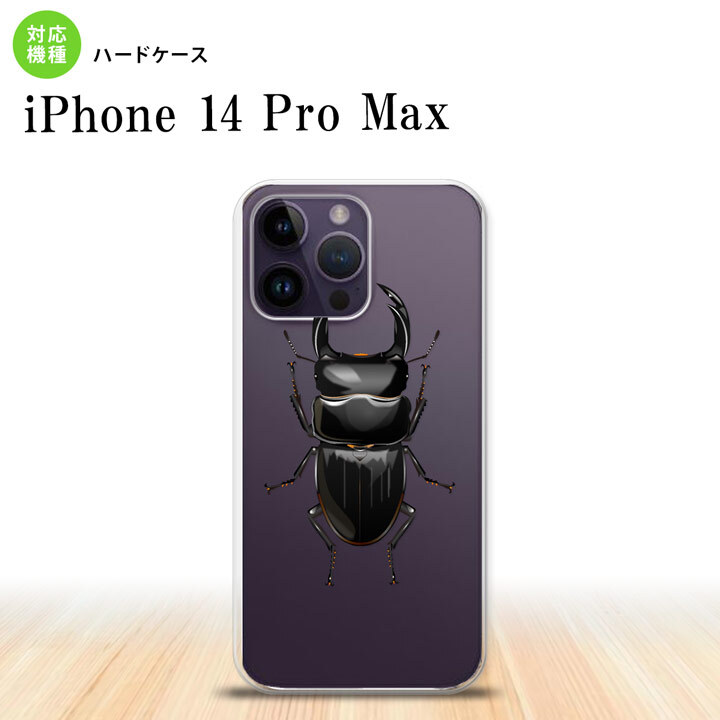 iPhone14 ProMax iPhone14 Pro Max スマホケース 背面ケース ハードケース クワガタ A 2022年 9月発売 nk-i14pm-331
