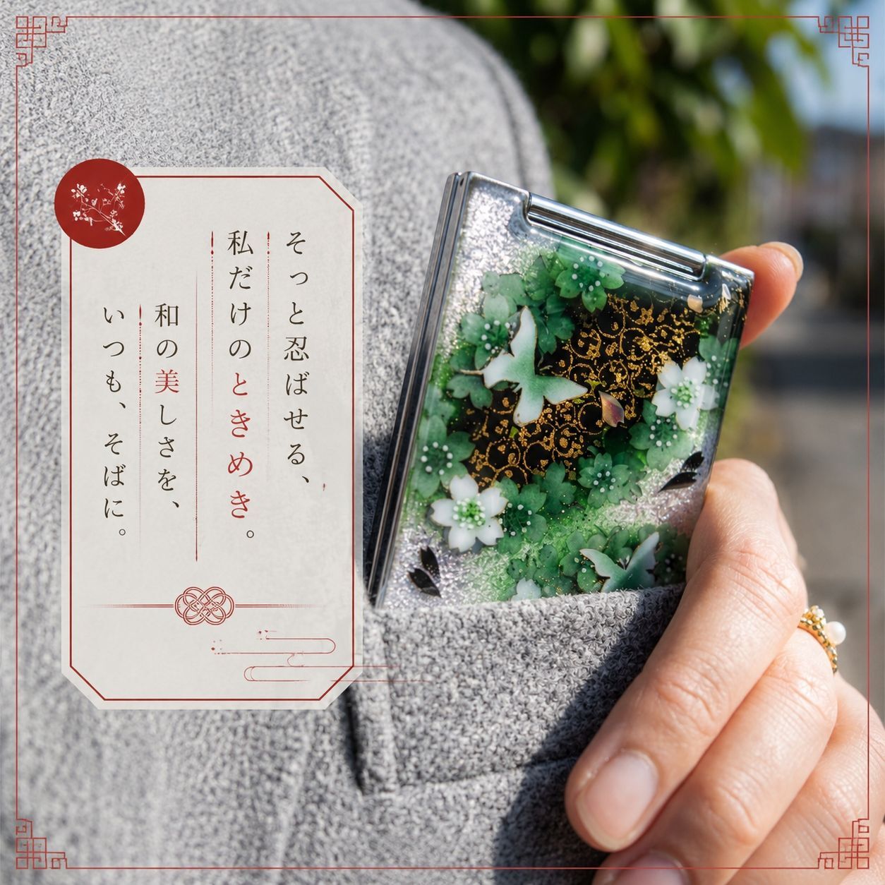 職人の手作り！和柄コンパクトミラー『似』名入れ 送料無料 和柄 和モダン 和雑貨 和小物 手鏡 折りたたみ 桜 伝統工芸 職人 手作り ハンドメイド 記念日 プレゼント ギフト