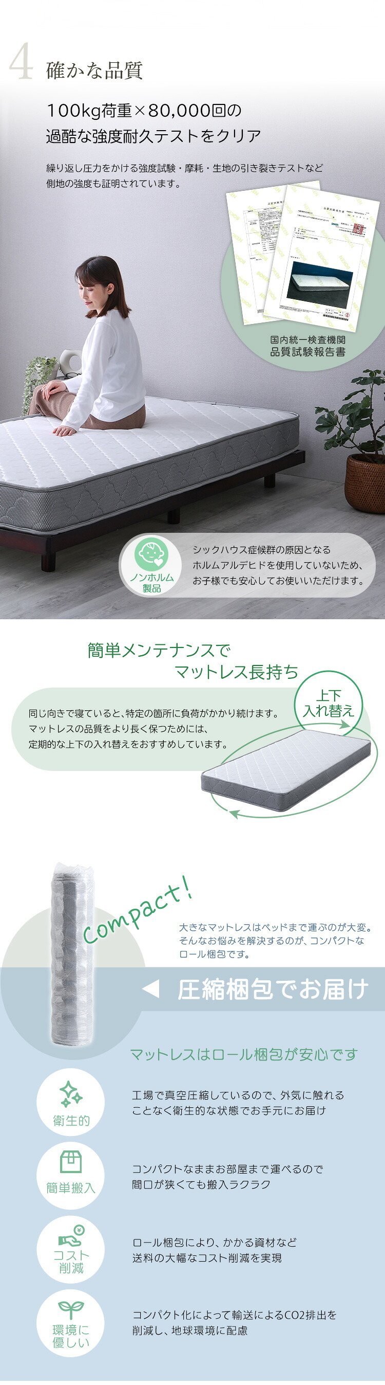 ボンネルコイルマットレス【Bonjia-ボンジーア-】セミシングルサイズ 高反発 高弾性 通気性 高通気 高品質 厚み15cm 耐久性 硬め ヘム加工 ノンホルムアルデヒド 寝具 敷きマット 寝具マット マットレス寝具 寝具用品 寝室用品 インテリア