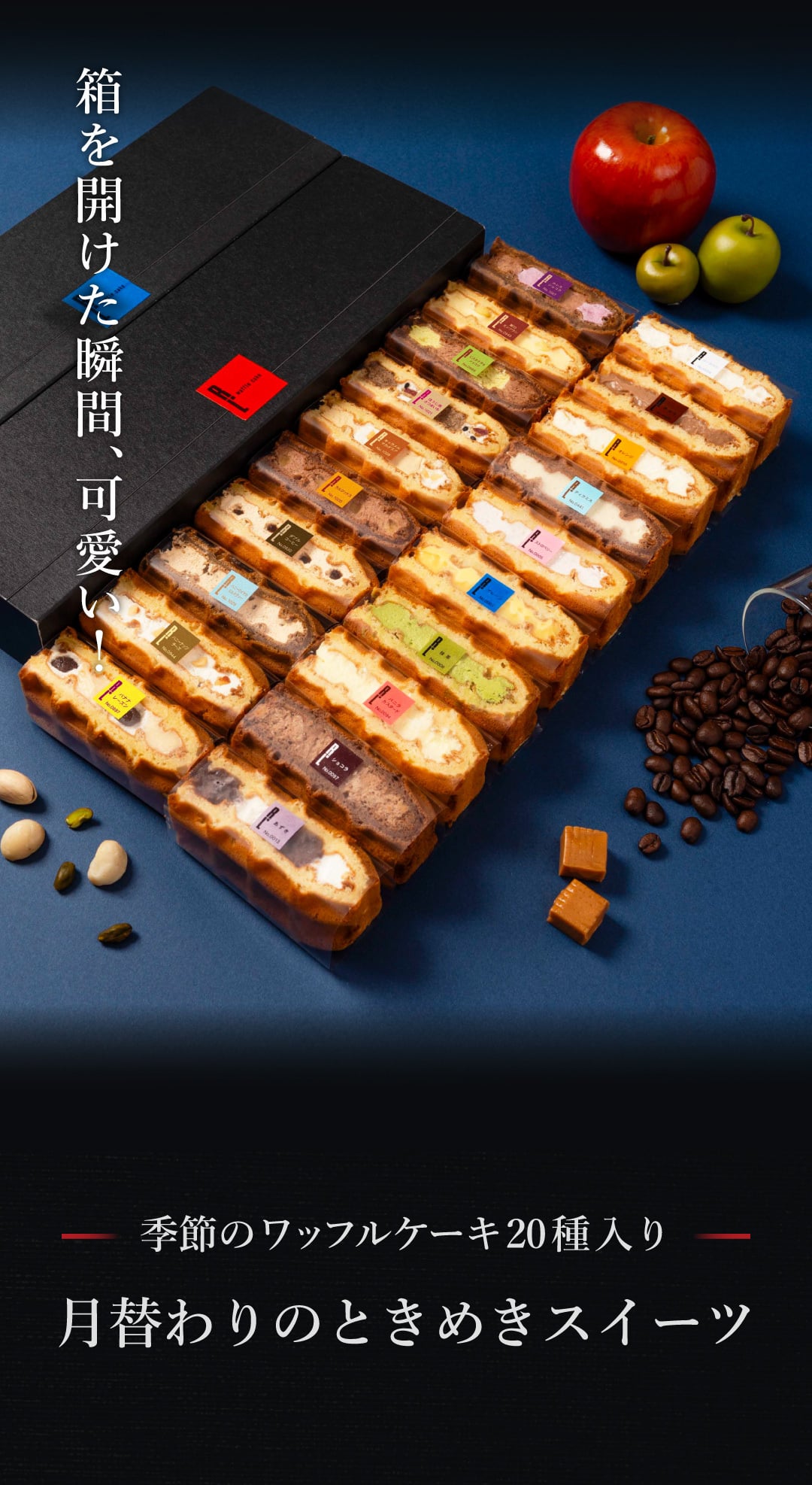 【送料無料】【期間限定】11月 冷凍  季節 ワッフル ケーキ 20個 スイーツ 洋菓子 誕生日 ケーキ お取り寄せ 熨斗 メッセージカード　神戸 土産 R.L エール・エル 絶品 人気 ランキング おしゃれ 可愛い 大人 子供 プレゼント お菓子 ギフト 贈り物 お祝い 手土産 お土産 結婚 産休 内祝 職場 退職 御礼 ご挨拶 お見舞い 引越祝い スイーツセット