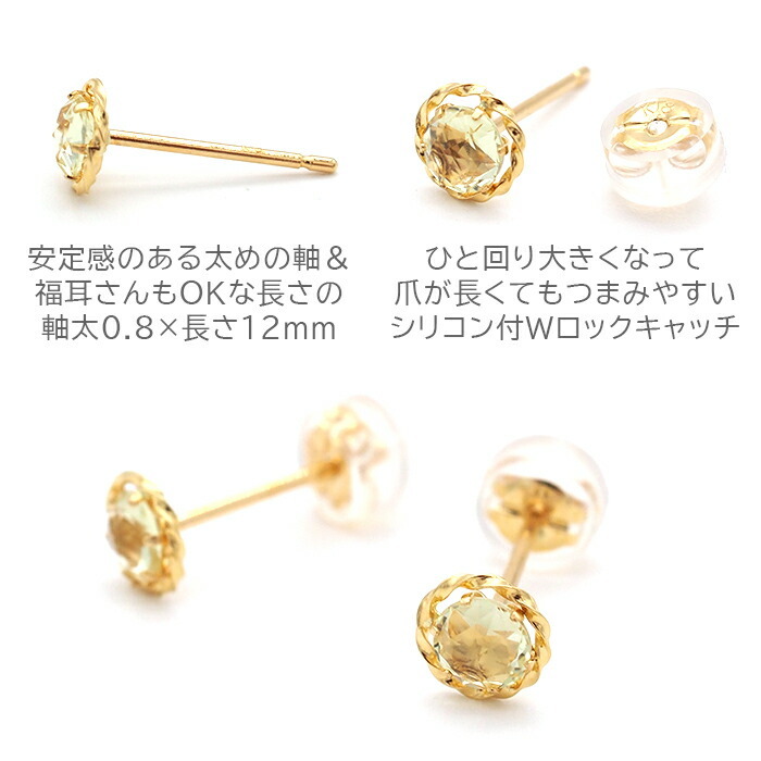 セカンドピアス K18 レモンクォーツ 天然石 ローズカット 特針 軸太 ロングポスト 誕生石 【品質保証書つき】 日本製 金属アレルギー対応 18金 18K【1個ずつバラ売り】 プレゼント