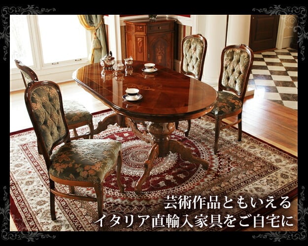 イタリア 家具 ヨーロピアン ヴェローナクラシック ダイニングチェア-金華山  猫脚 椅子 ヨーロッパ家具 クラシック 輸入家具 アンティーク風 イタリア製 ブラウン おしゃれ 高級感 エレガント 木製 天然木 リモート テレワーク 在宅