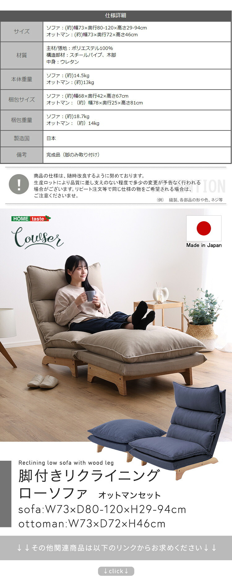 ソファ 座椅子 脚付きリクライニングロー オットマンセット【Cowser-カウザー-】