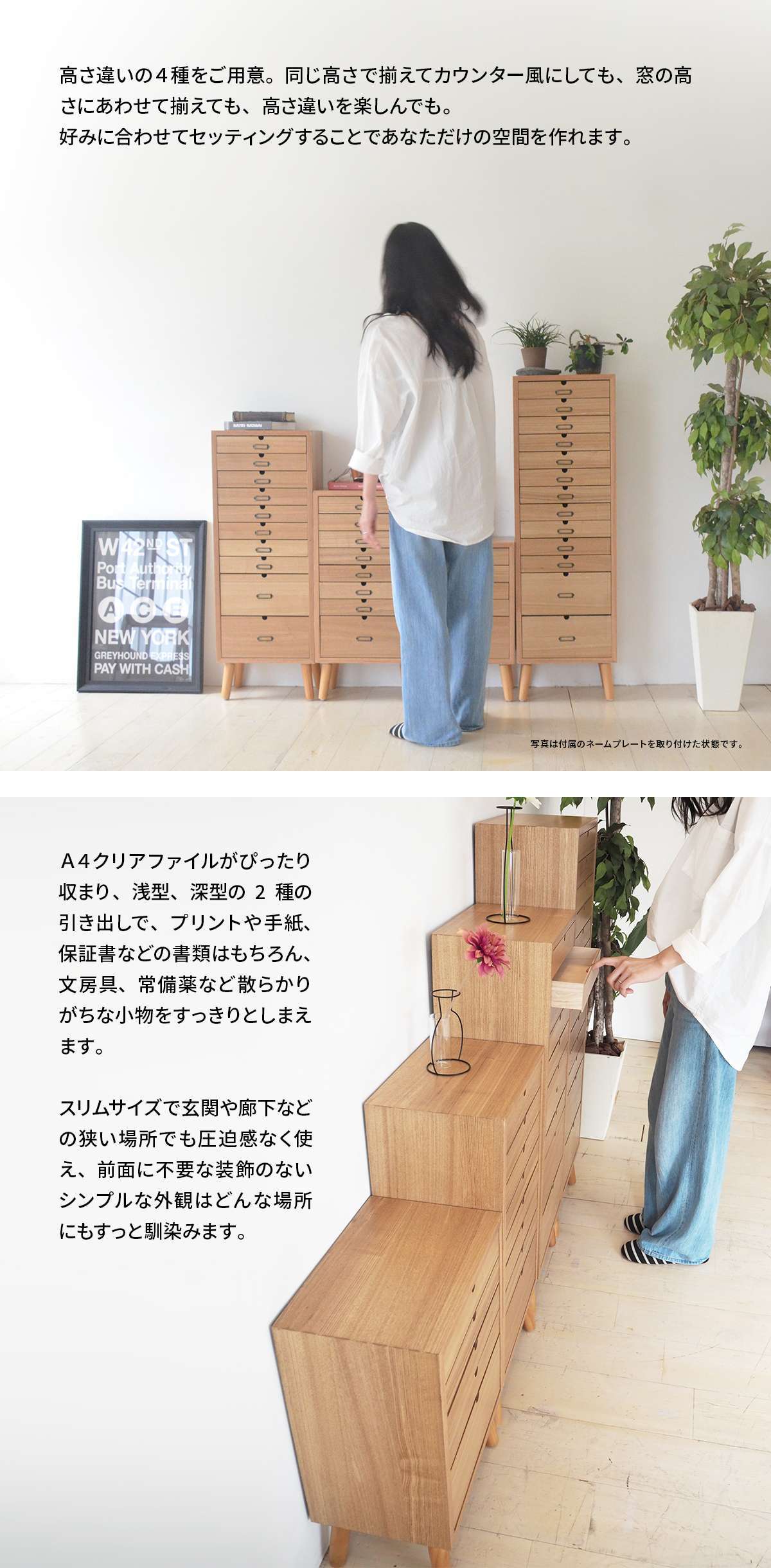 多段チェスト 10段タイプ ONCH-0045 幅36cm 木製 ネームプレート付き カラー リビング収納 書棚 収納棚 書庫 北欧 シンプル スタイル カフェ風 タモ アッシュ 突板 組み立て簡単 ファミリー 暮らし 新生活