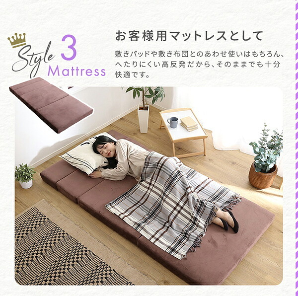 ベッド 寝具 4Way折りたたみソファマットレス Tatin-タタン- SH-07-SSM--BR ブラウン シングル ホームテイスト 折りたたみソファマットレス 高反発ウレタン 反発力 ロール梱包 厚さ10cm 日本製 4way