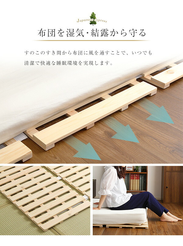 すのこ 四つ折り式 檜仕様 ダブル 天然木 シングル セミダブル 通気性 北欧 収納 # 梅雨