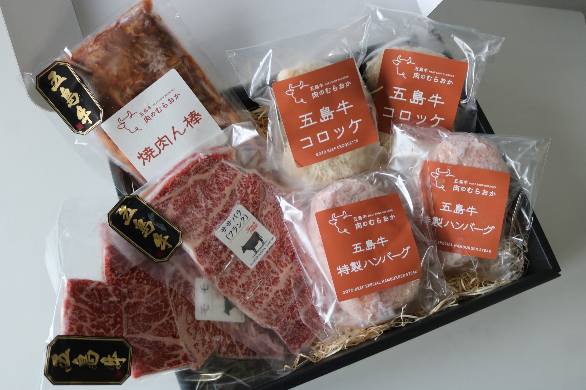 五島牛バラエティセット 惣菜 ギフト プレゼント 誕生日 自分へのご褒美 母の日 父の日 敬老の日 ご挨拶 お中元  御祝 御礼 祝 寿 結婚祝 御中元 御歳暮【送料無料※沖縄・北海道・一部離島を除く】