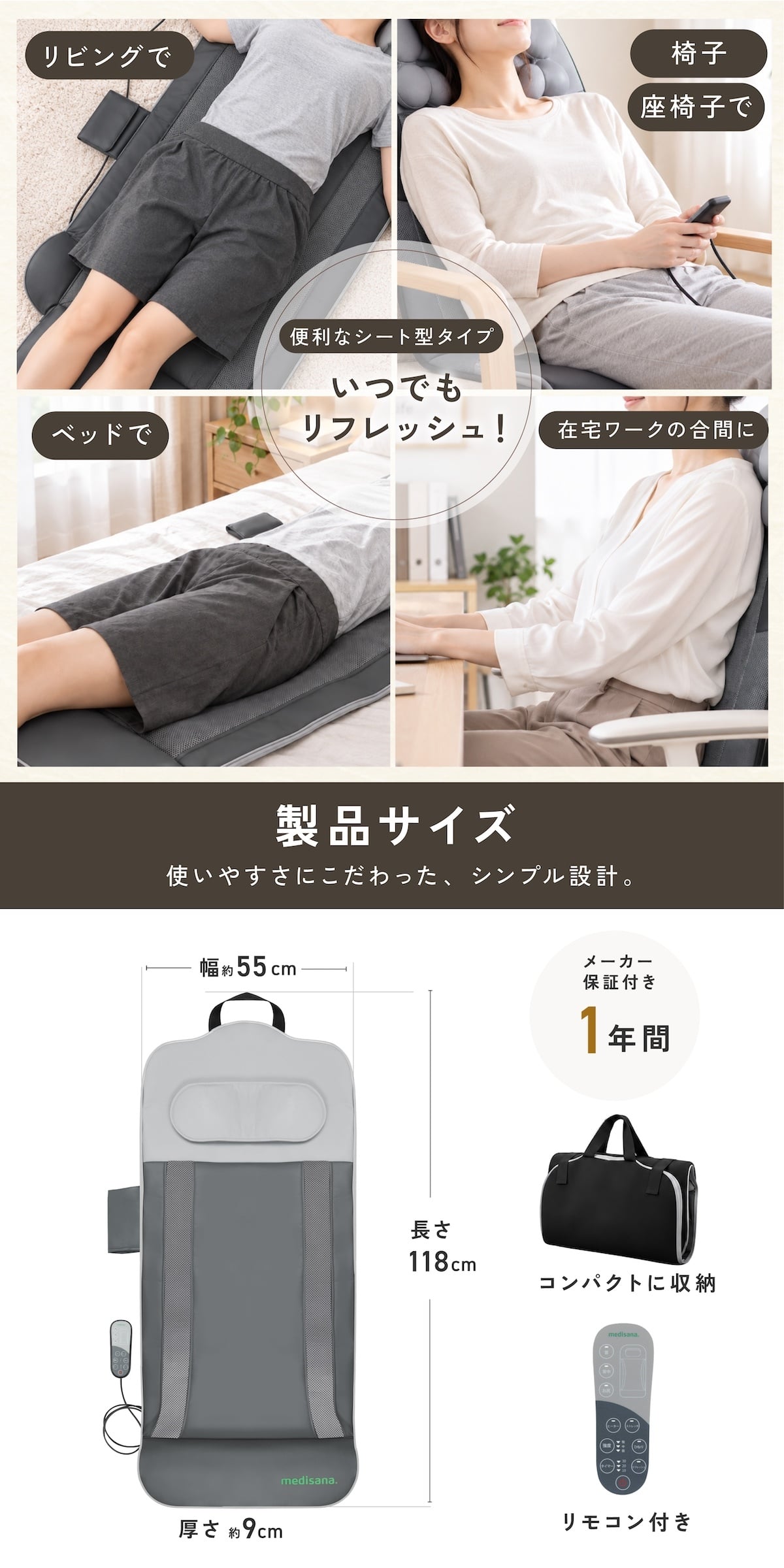 メディサナ ストレッチエアマット NEO medisana   寝ながら 寝たまま 全身ストレッチ エアーストレッチマット電動首 肩 肩甲骨 背中 腰 お尻 エアバッグ ヒーター 温熱 ストレッチ器具 リモコン タイマー 折りたたみ コンパクト 収納 自宅 ギフト プレゼント