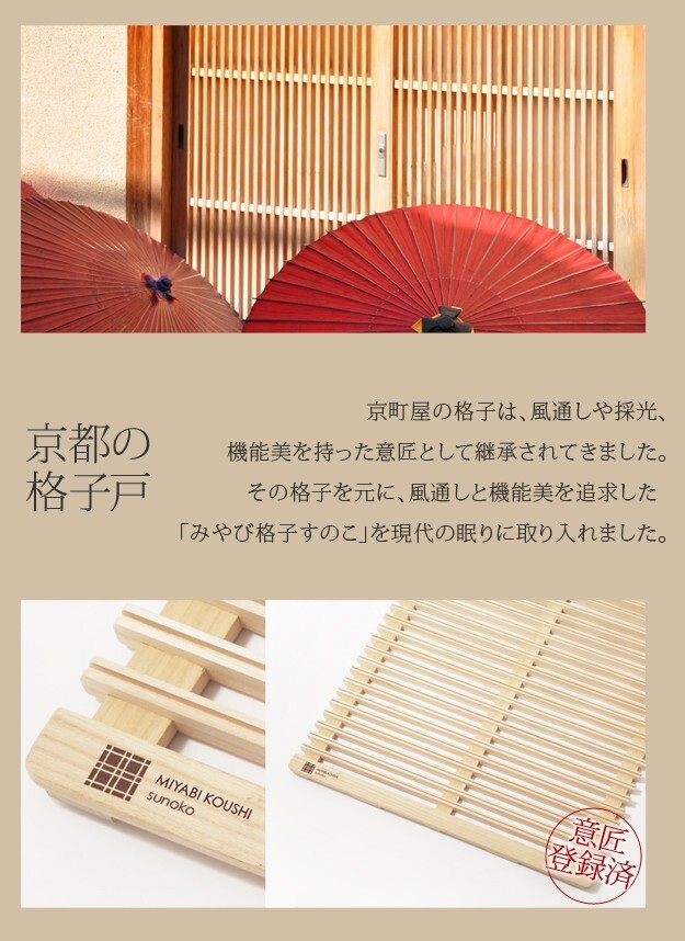 【グッドデザイン賞受賞】 すのこベッド 折りたたみ シングル 通気性2倍で丸めて収納 「みやび格子」すのこベッド シングル 二つ折りタイプ 桐 天然木 すのこマット 布団干し 室内干し 省スペース 快眠 除湿 調湿 防カビ 梅雨対策 結露防止 通気性