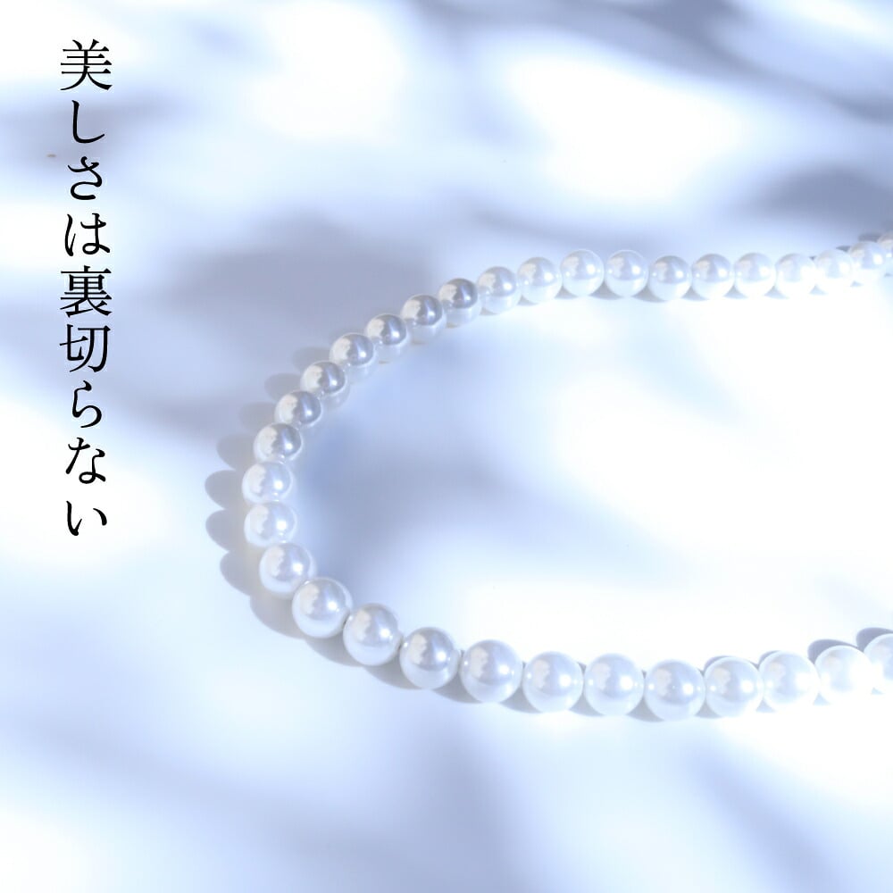 【返品無料・永年保証キャンペーン】パールネックレス カジュアル ロング 7mm 120cm ネックレス単品 国産 貝パール ホワイト シルバーブラック 1連 2連 結びアレンジ 結婚式 入学式 卒業式 普段使い ギフト Sakuya お呼ばれ おしゃれ 上品 大人 レディース 二次会