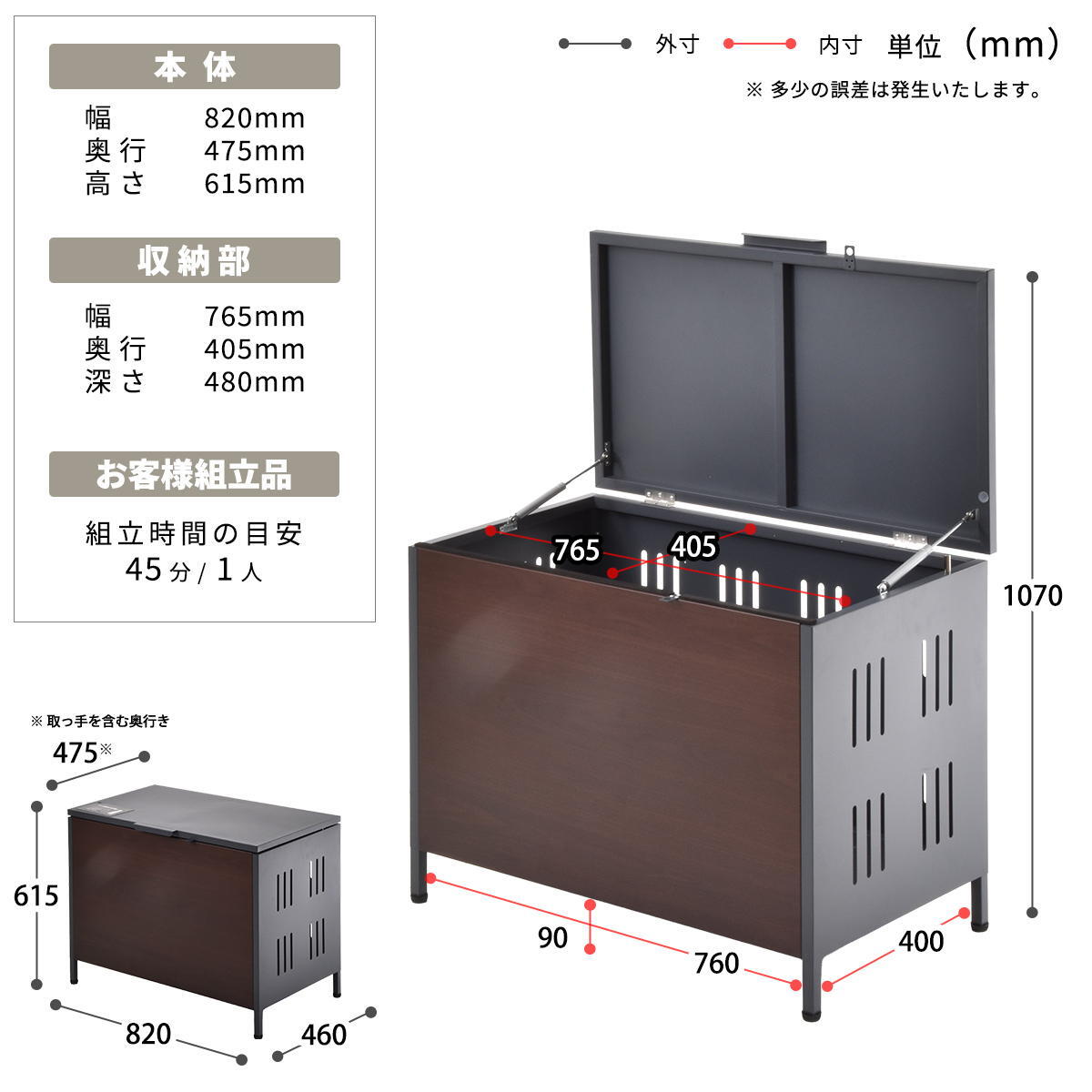 屋外ゴミ収納庫 Lucre Mサイズ ONGS0396 ゴミボックス 宅配ボックス 屋外ストレージ 幅82cm 奥行47.5cm 高さ61.5cm ガーデン収納 シンプルスタイル モダン 角型 スチール 木目調