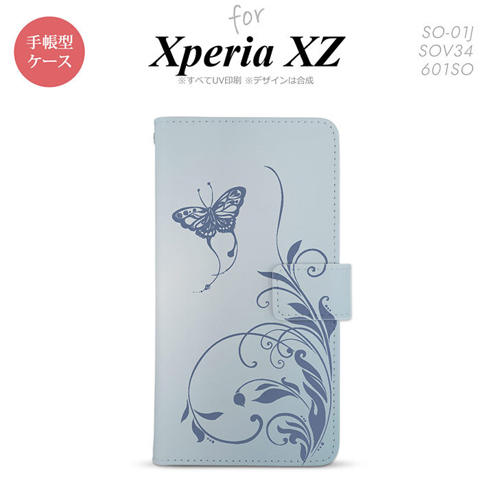 【手帳型 スマホ カバー ケース】【SO01J】【エクスペリア XZ 】手帳型 ケース SO-01J スマホ カバー XPERIA XZ エクスペリア 蝶と草 青 nk-004s-so01j-dr1633【メール便送料無料】