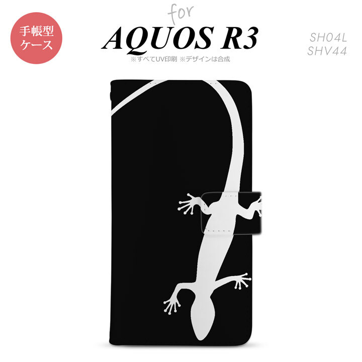 SH-04L/SHV44 AQUOS R3 手帳型スマホケース カバー トカゲ 黒 白  nk-004s-r3-dr505