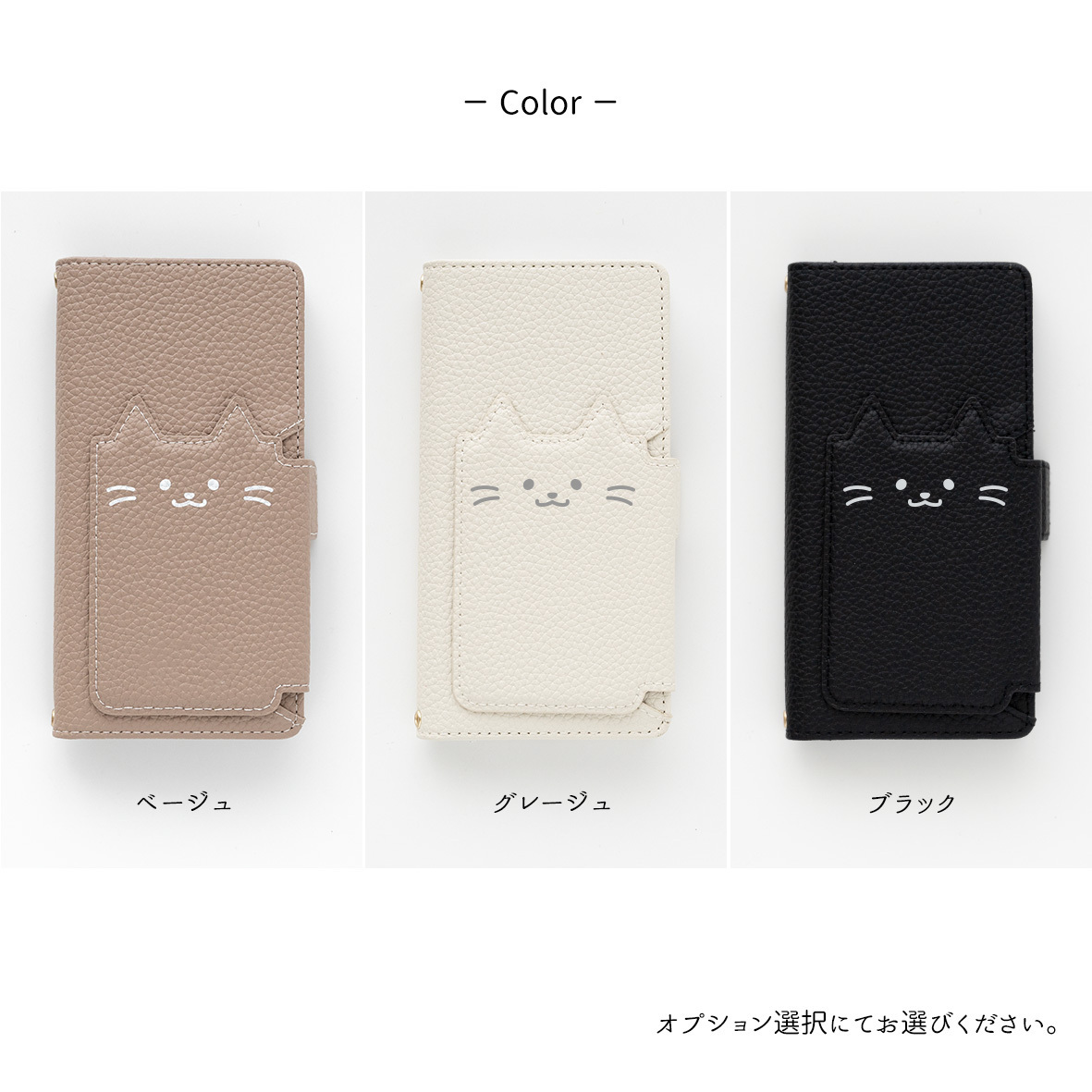 多機能対応 スマホケース 手帳型 【 クイックカードポケット付き ねこフラップ -シンプルフェイス- 】 ミラー付き スタンド ねこ くすみカラー プレゼント iPhone Google