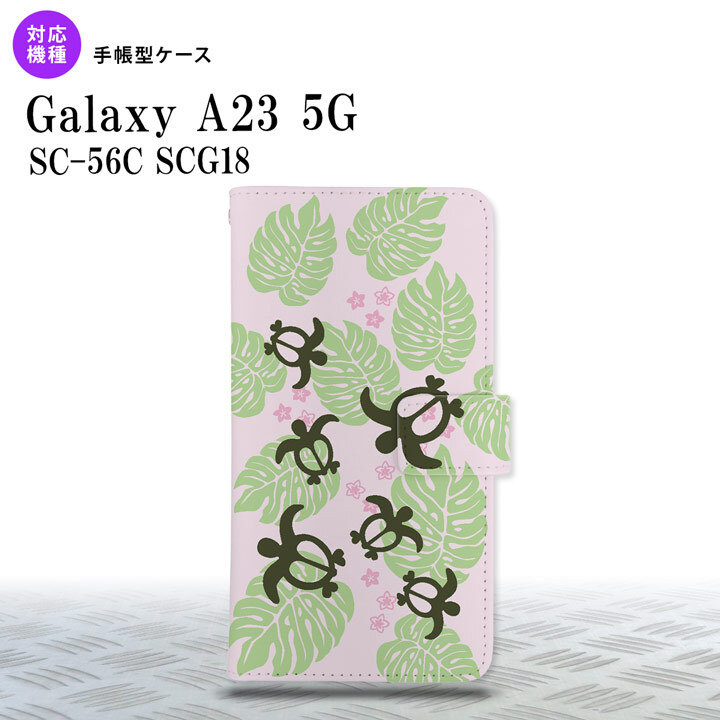 Galaxy A23 GalaxyA23 手帳型スマホケース カバー ホヌ 小 ピンク 2022年 10月発売 nk-004s-a23-dr1466