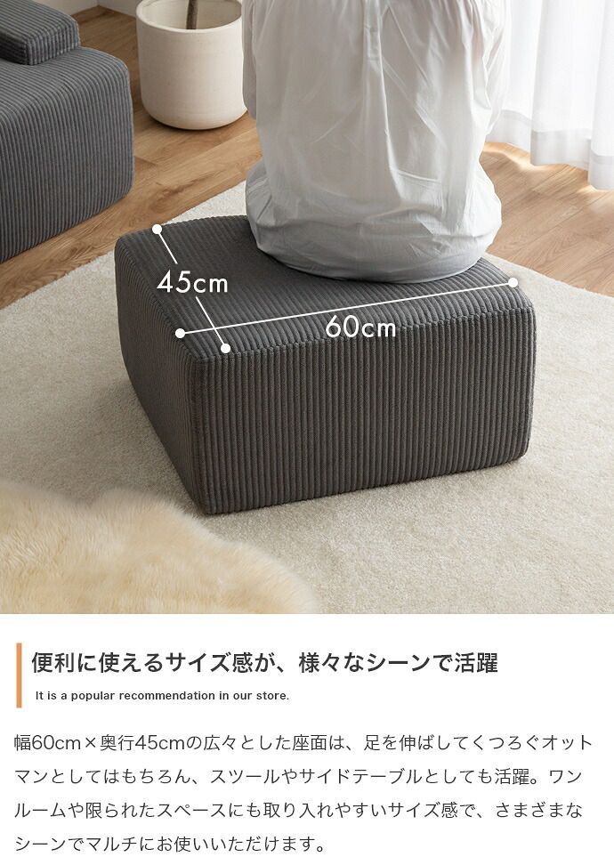 ソファ 座椅子 オットマン 圧縮 Parrot ー パロット 圧縮梱包 コーデュロイ生地 脚なし 滑り止め ゆったり 高密度 組立て不要 幅60 リビング コンパクト シンプル ワンルーム 一人暮らし くすみカラー